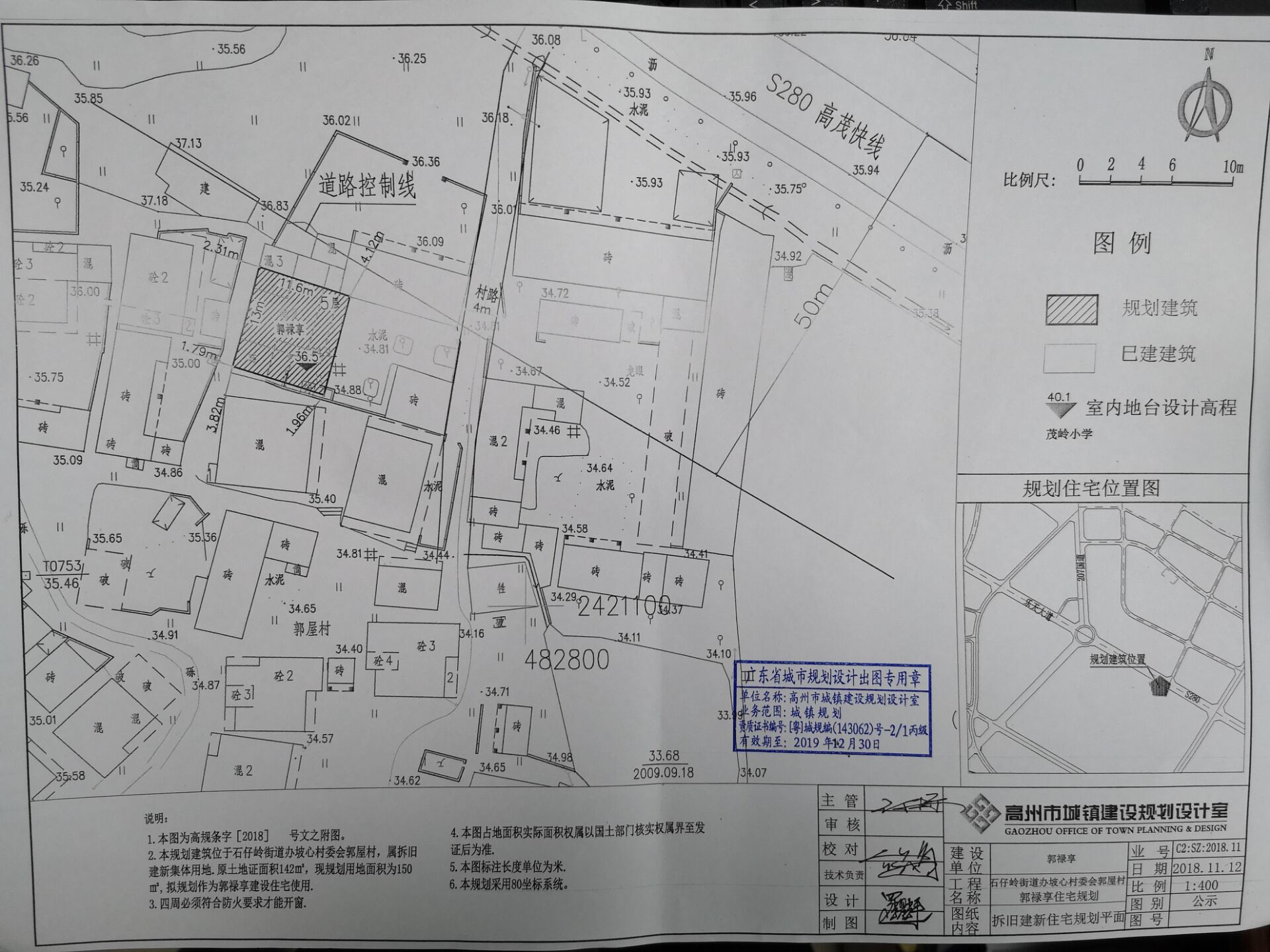 下窝村委会全新发展规划概览