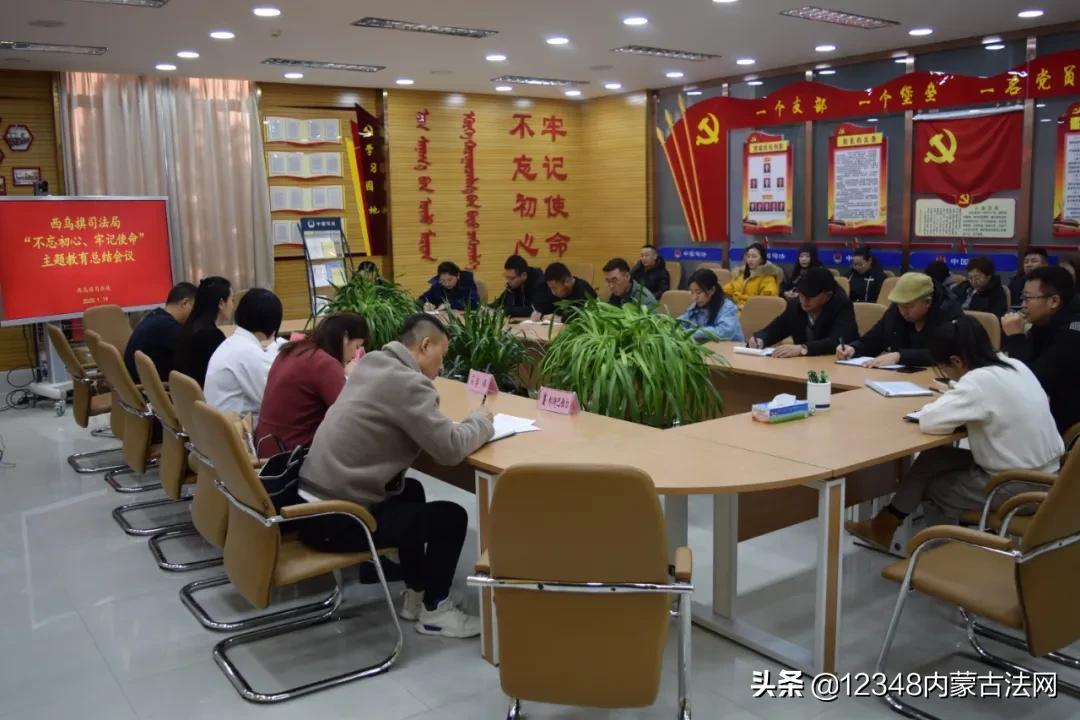 西乌珠穆沁旗司法局最新招聘公告概览