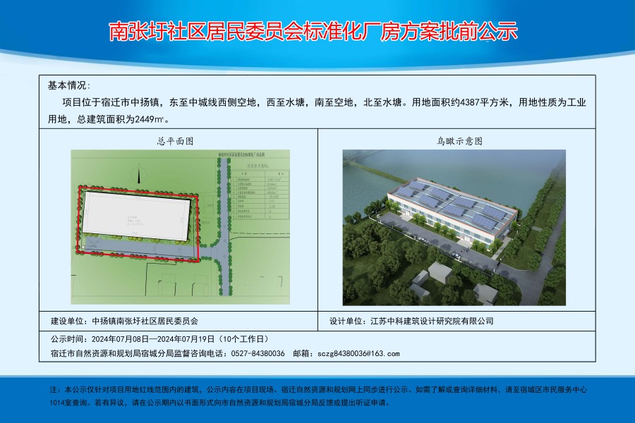 蔡湾村民委员会最新发展规划概览