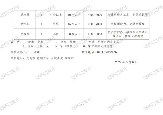 洪江市司法局招聘启事发布