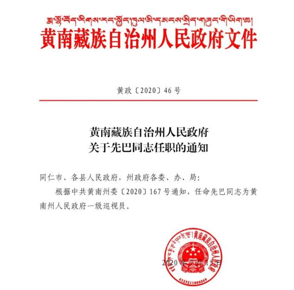 宏化村委会人事任命重塑领导团队，引领乡村未来新发展