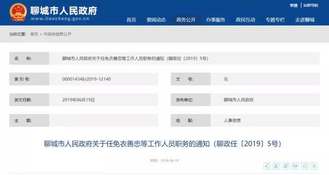 太白县统计局人事任命推动统计事业迈上新台阶