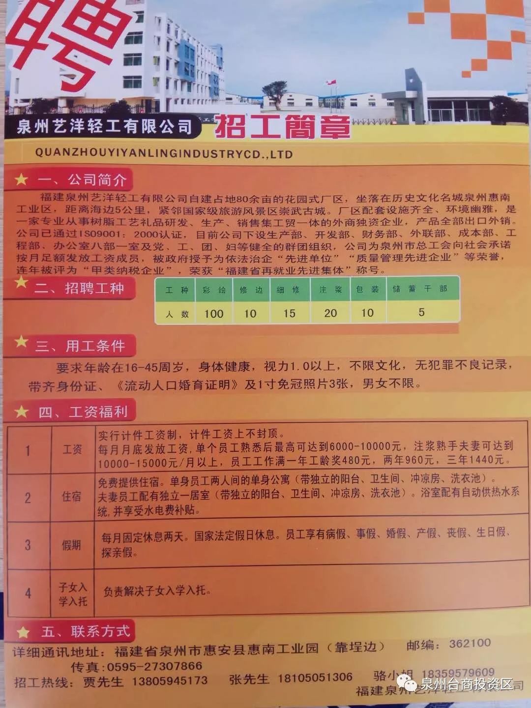 郑州市园林管理局最新招聘启事概览