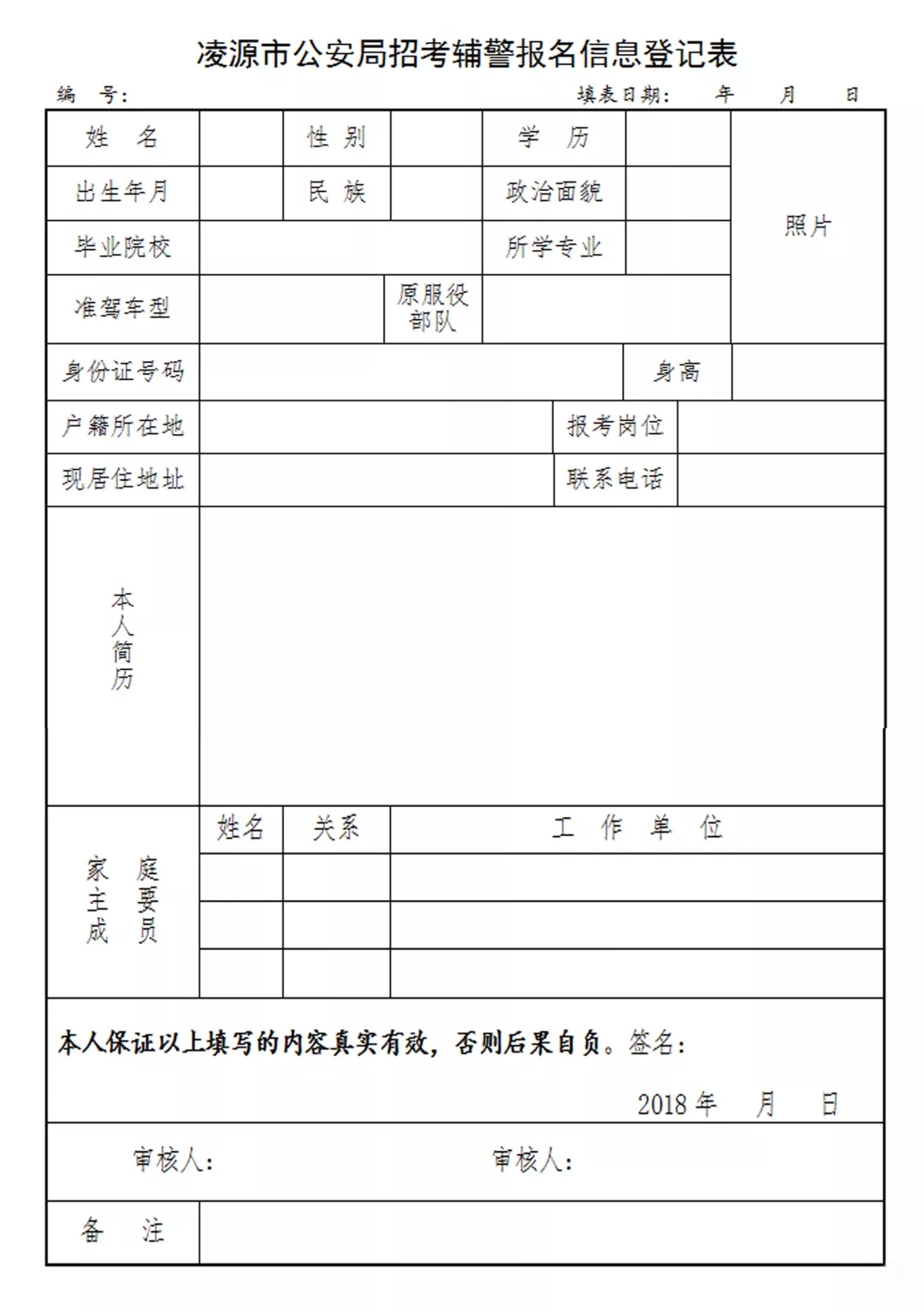 增值电信业务 第5页