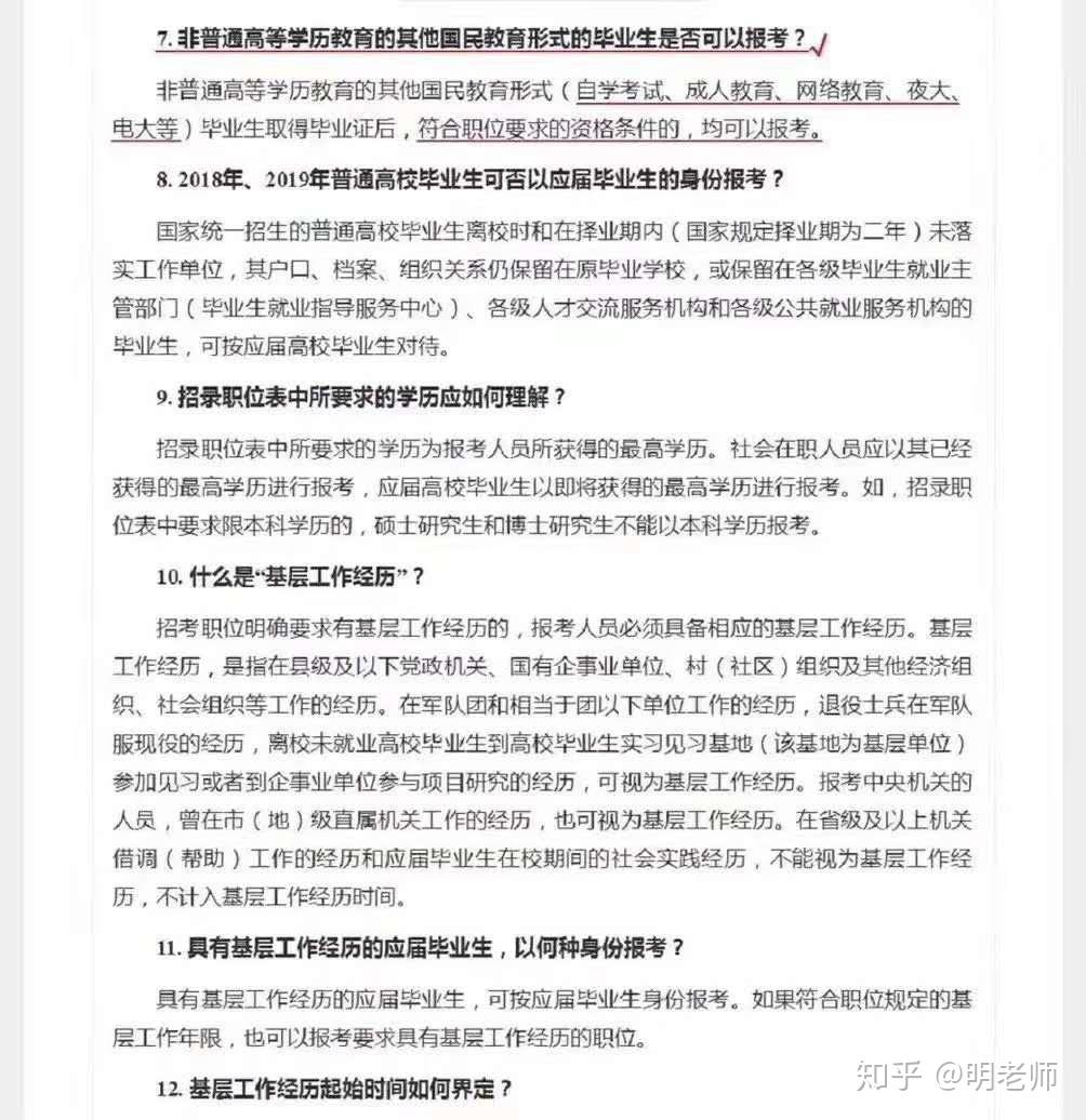 科尔沁右翼前旗成人教育事业单位招聘最新信息总览