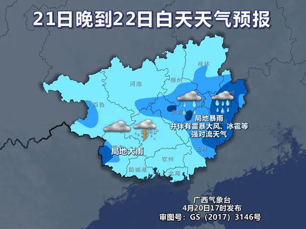 横山桥镇天气预报更新通知