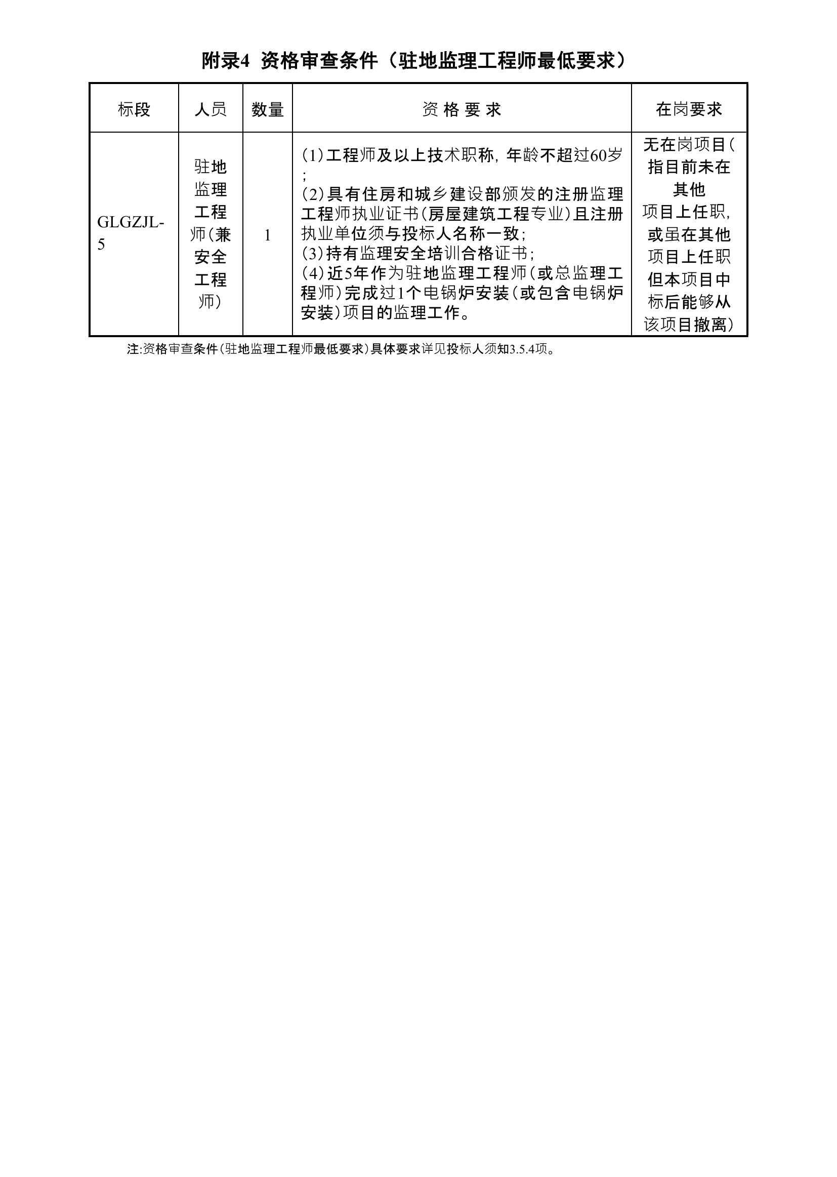 武清区级公路维护监理事业单位发展规划展望