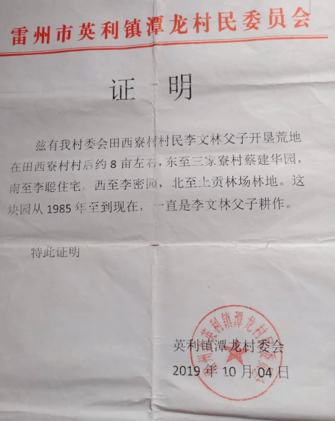 瓦家咀村委会人事大调整，推动村级治理迈上新台阶