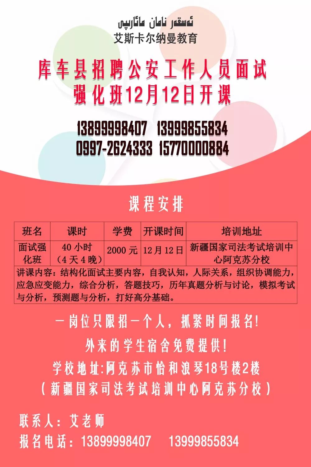 阿图什市审计局最新招聘启事