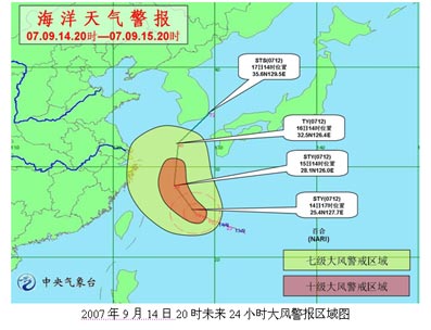 东海街道天气预报更新通知