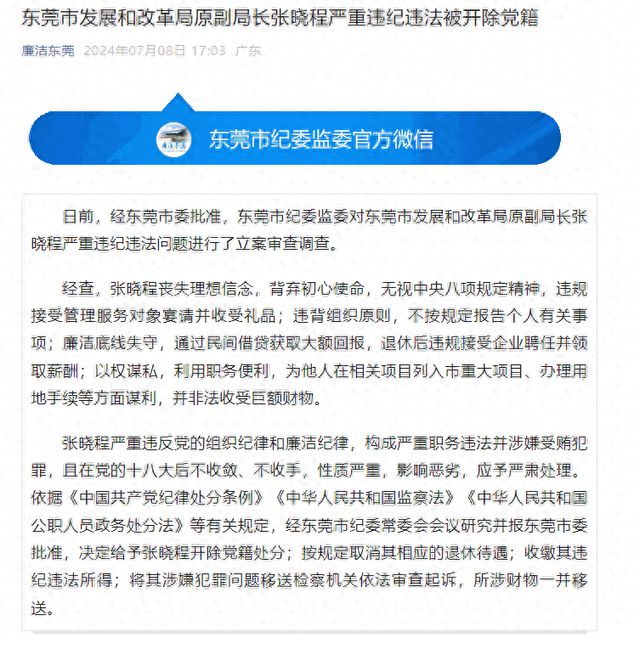 浔阳区发展和改革局招聘启事概览