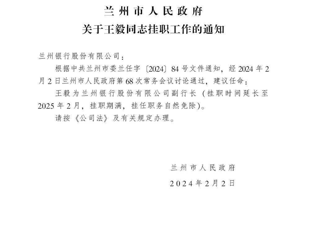 兰州市地方志编撰办公室人事任命动态更新