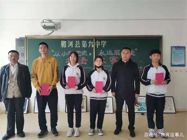 柳河县小学人事任命，塑造未来教育新篇章