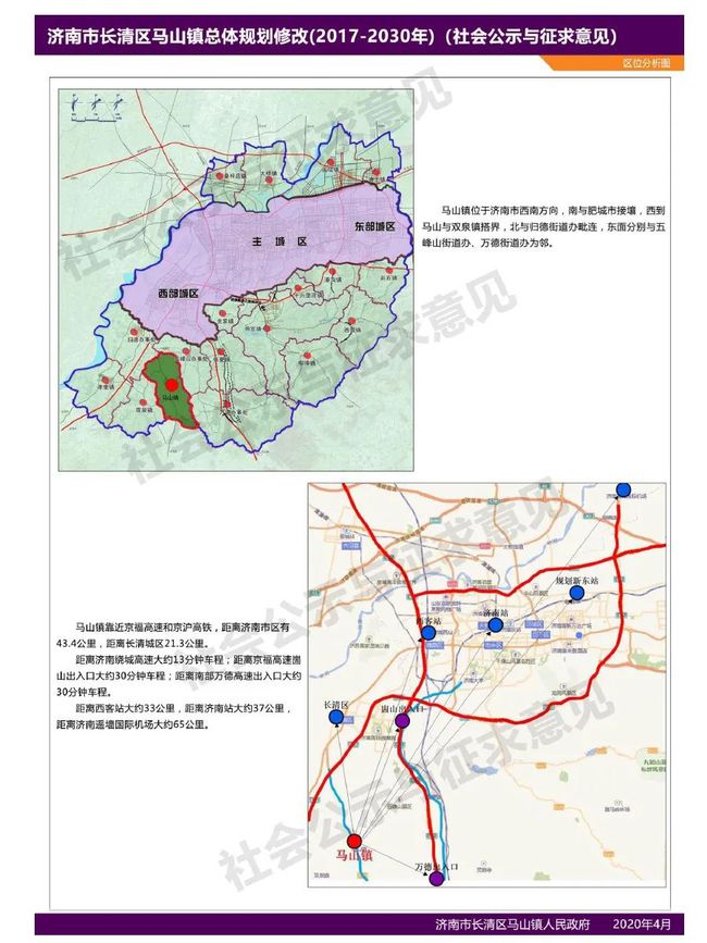 加林村全新发展规划揭晓