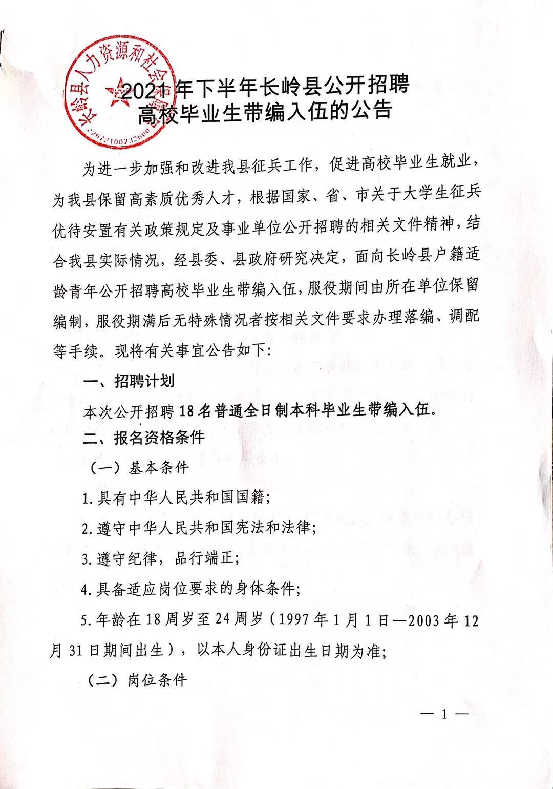 武冈市成人教育事业单位招聘最新信息全解析