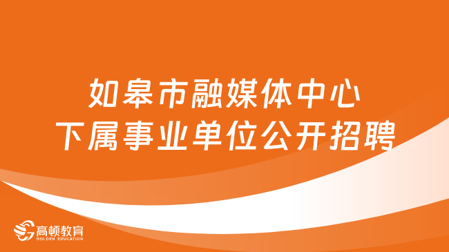 阜宁县市场监督管理局最新招聘信息汇总